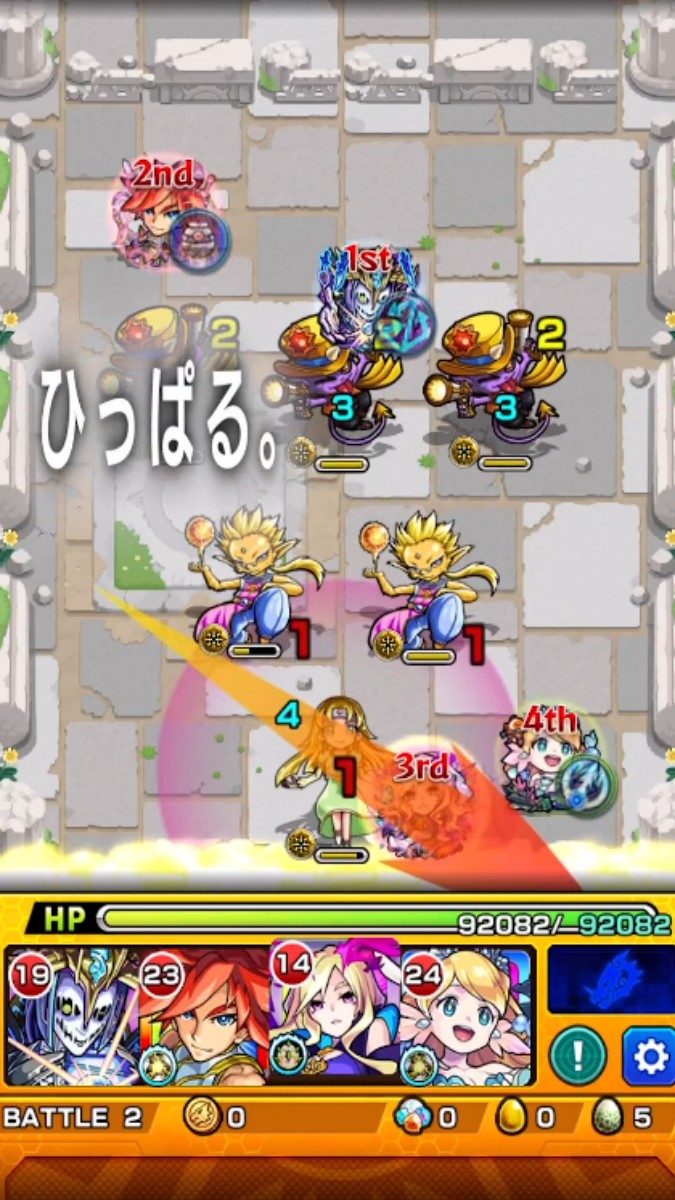 モンスターストライク