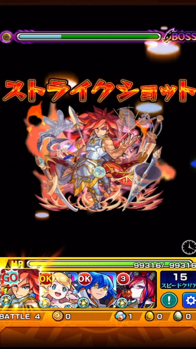 モンスターストライク